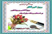 پیام تبریک رییس سازمان دامپزشکی کشور به مناسبت روز خبرنگار